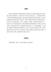 NPN型硅高频低噪声双极型晶体管