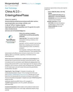 中國AI 2.0——邁入新階段