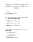 [甘南县]2025黑龙江齐齐哈尔市甘南县拟招募特聘农技员笔试历年参考题库典型考点附带答案详解