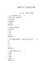 2026年電工高級(jí)考試試題（預(yù)熱題）