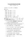 汽車電路系統故障診斷試題