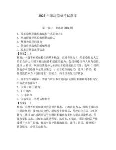 2026年濰坊船員考試題庫附參考答案（輕巧奪冠）
