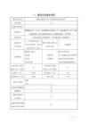 新疆富蕴县加乌尔二号建筑用砂矿建设项目环境影响报告表