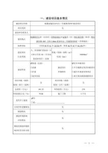 新疆富蕴县加乌尔二号建筑用砂矿建设项目环境影响报告表