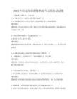 2025年历史知识框架构建与记忆方法试卷