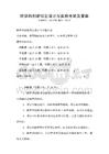 跨學科創新項目設計與實施考試及答案