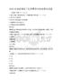 2025年最新建筑工程質(zhì)量安全管理規(guī)范試題