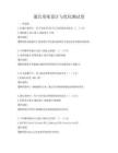 通信系統(tǒng)設(shè)計與優(yōu)化測試卷