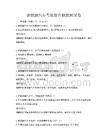 新能源汽車駕駛操作技能測(cè)試卷