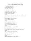 全国通用艺术鉴赏与创作试题