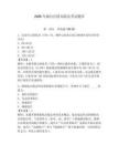 2026年烟台打捞局船员考试题库【夺分金卷】
