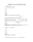 全國通用英語語法沖刺試卷及答案