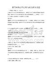 通用網(wǎng)絡(luò)法律法規(guī)與政策解讀試題