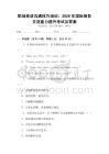 職場英語溝通技巧培訓：2026年國際商務交流能力提升考試及答案