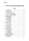 中小型H型鋼行業(yè)跨境出海戰(zhàn)略分析報(bào)告