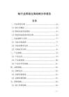 蛤行業(yè)跨境出海戰(zhàn)略分析報(bào)告
