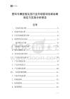 塑料馬桶座圈及蓋行業(yè)市場營銷創(chuàng)新戰(zhàn)略制定與實(shí)施分析報(bào)告