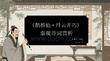 《鵲橋仙纖云弄巧》秦觀詩詞賞析
