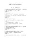2026年保安员(初级)考试题库及参考答案【夺分金卷】