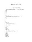 2026年電工知識(shí)競賽試題及參考答案【預(yù)熱題】