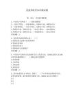 黨建和扶貧知識測試題附答案（基礎題）