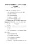 農(nóng)村基礎教育發(fā)展現(xiàn)狀：2025年改革措施考試及答案