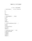 2026年電工安全考試題庫及參考答案（預(yù)熱題）