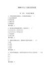 2026年電工實(shí)操競賽試題附答案（預(yù)熱題）