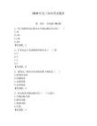 2026年電工知識(shí)考試題庫附參考答案（預(yù)熱題）