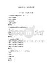 2026年電工知識(shí)考試題（預(yù)熱題）