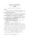 湖北襄陽市南漳縣2025-2026學(xué)年九年級下學(xué)期中考一模語文試卷