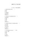 2026年电工期末试题及参考答案【夺分金卷】