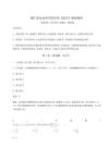 2026年铜仁职业技术学院单招《数学》模拟题库含完整答案详解【名师系列】