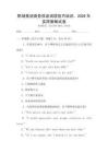 職場英語商務信函閱讀技巧培訓，2026年實用策略試卷