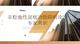 非松弛性盆底功能障礙診治專家共識(shí)