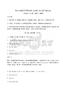 2026年度鄂爾多斯職業(yè)學(xué)院?jiǎn)握小队⒄Z》綜合提升測(cè)試卷【必考】附答案詳解