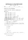 通用英語語法與寫作技巧提升測試卷