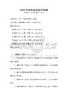 2025年戲劇表演技巧試題