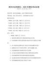 現(xiàn)代農(nóng)業(yè)機(jī)械化：2026年模擬考試試卷