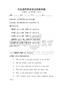 全國通用英語語法競賽試題