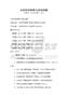 自然科學探索與發現試題