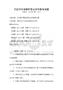 全國(guó)性環(huán)境保護(hù)意識(shí)宣傳教育試題