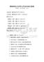 物聯(lián)網(wǎng)技術(shù)應(yīng)用與開發(fā)考試及答案