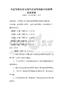 中國傳統文化與現代企業管理融合創新思考測試卷