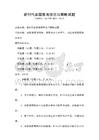 新時代家庭教育理念與策略試題