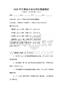 2025年生物技術(shù)前沿研究真題解析