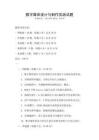 數字媒體設計與制作實踐試題
