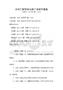 水利工程管理與施工考試帶答案