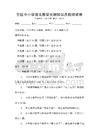 全国中小学语文教学大纲知识点梳理试卷