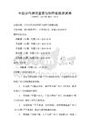 中國古代詩詞鑒賞與創(chuàng)作實踐測試卷
